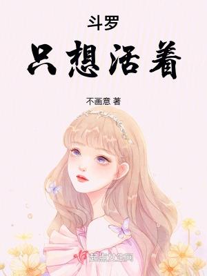 活久见