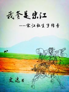 宋江的父亲叫什么