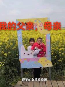 我的父亲母亲叶秀萝演员