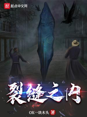 裂缝从0