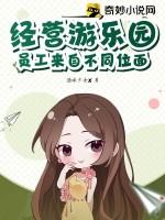游乐园的工作人员