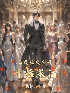 从欢乐颂开始当好人笔趣阁