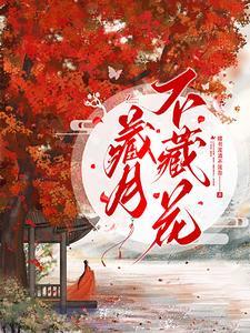 明月别枝惊鹊下一句是什么