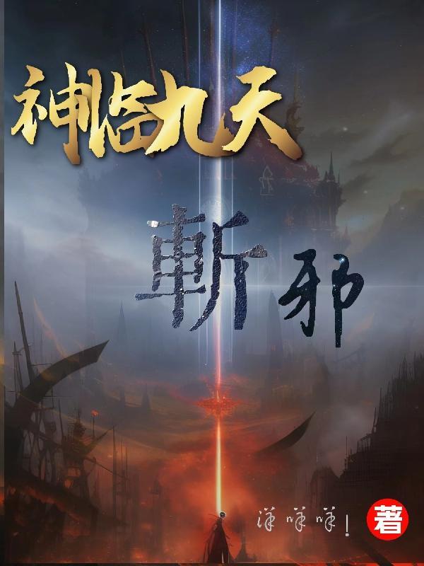 神临都市