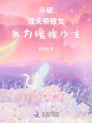 斗破魂天帝重生