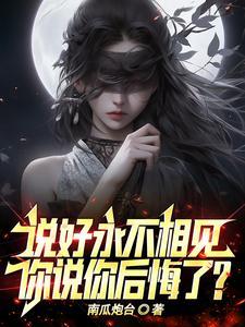 你后悔与我何干?就是4