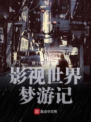 影视世界从药神开始精效版