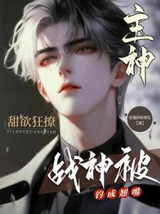 病娇反派的正确方式