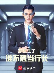 重生之似水流年目录
