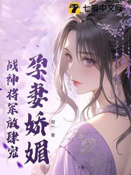 孕宝宠妻战爷