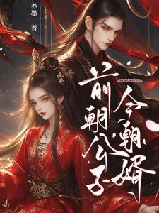 前朝的公主叫什么