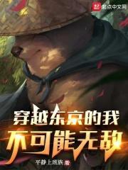 穿越东京喰种