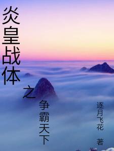 炎皇集团