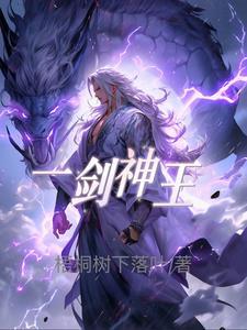 神王之剑动漫