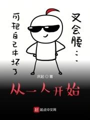 从一人开始朝九晚五TXT