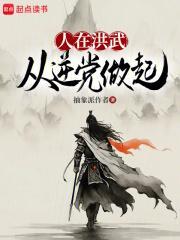 从逆党做起的