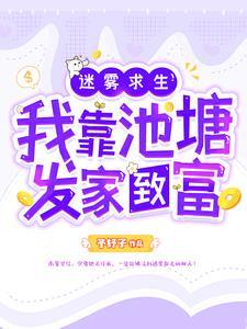 迷雾求生官网