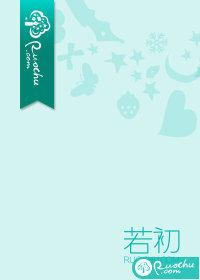 劣迹斑斑八宝大结局