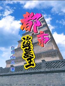 都市寻宝记人人都有
