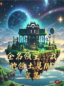 全民领主我的兵种有亿点强悍免费