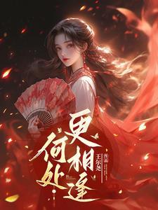 女扮男装桃花多穿越