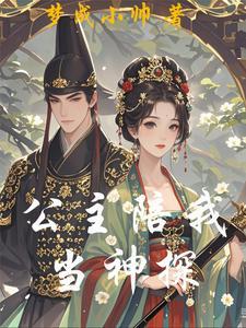 神探五公主