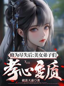 修为是什么意思