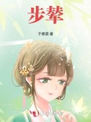 步辇图艺术价值