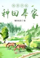 我靠异能发家致富 懒就