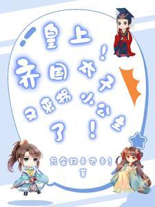 君太后 齐国