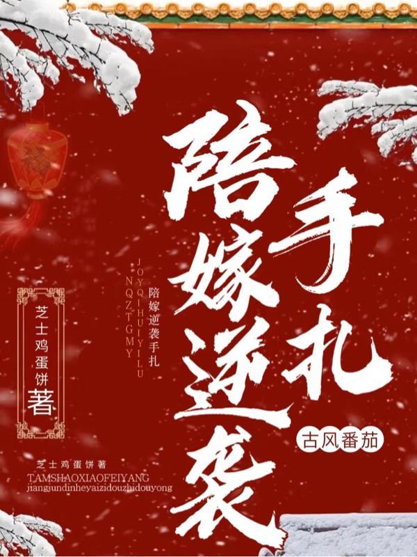 陪嫁的