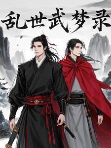 乱武天下为什么停运