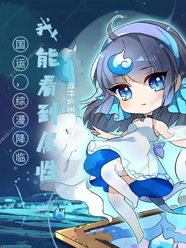 国运之争 我竟成了最后赢家