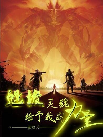 魁拔里的那首诗