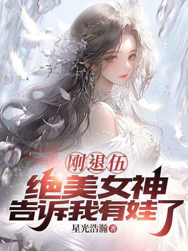 退伍女兵