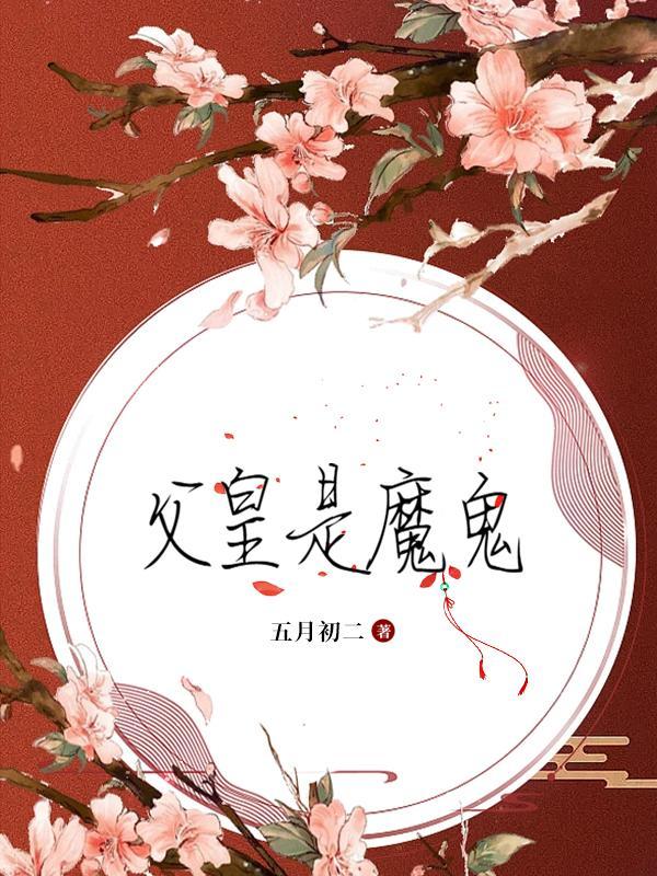 皇父和父皇的区别