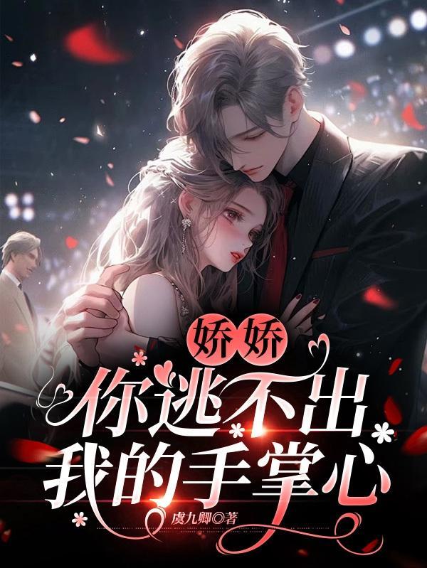 你逃不出我的手掌心(醉夜宜想你)