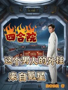 四合院之我的厂长