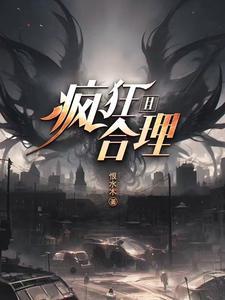 疯狂至极是什么意思