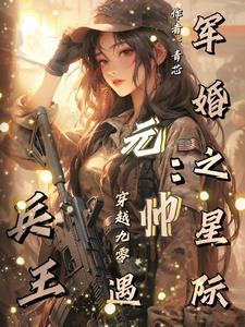 军少独宠小甜妻免费阅读全文