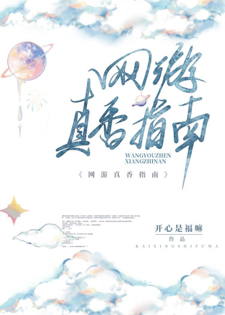 网游之真实
