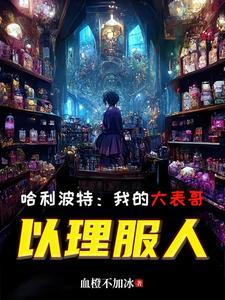 哈利波特里面麻瓜是什么意思