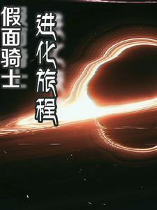 假面骑士埃博尔特表情包