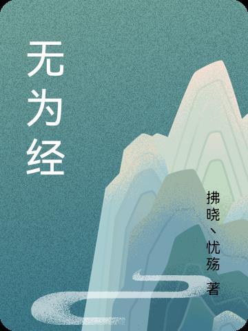无为经济开发区胡万勤