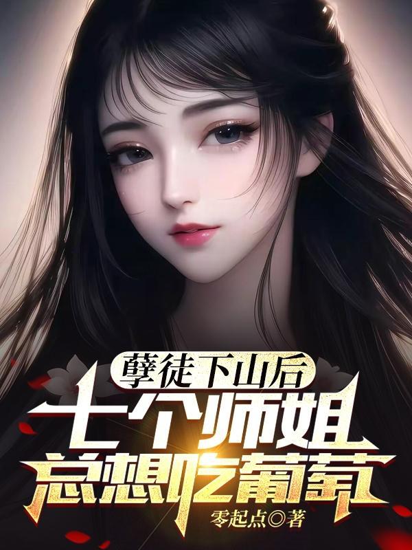 为师真没有了笔趣阁