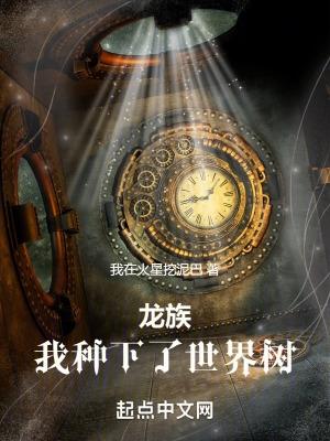 主角在龙族世界