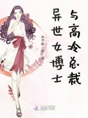 主人公女博士