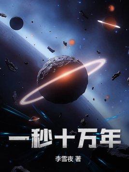 十万秒等于几个小时