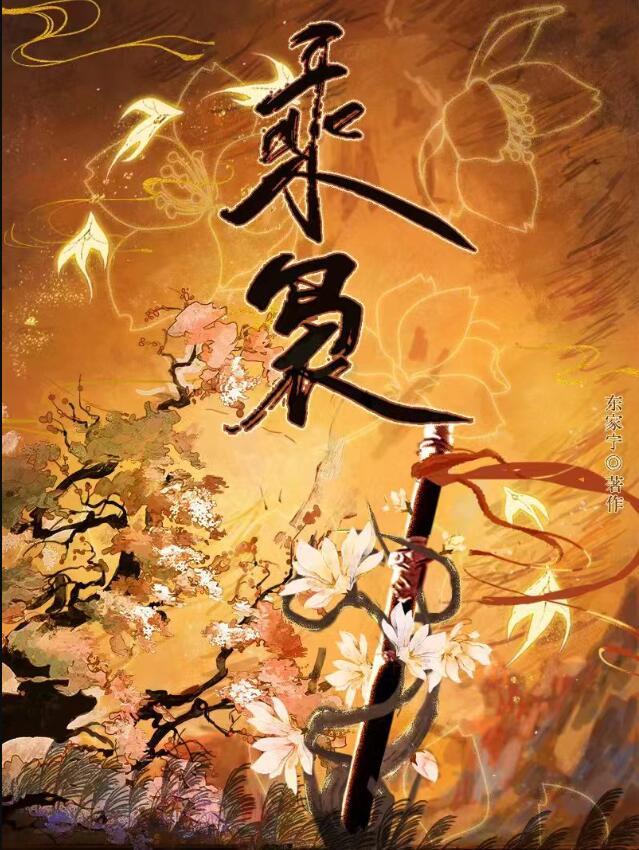 破镜重圆女主很撩的