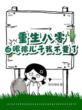 老太太重生八零白眼狼们全滚蛋